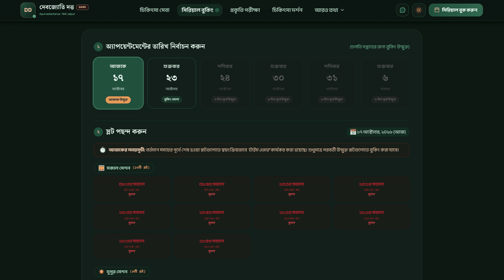 Appointment Booking System Part-2